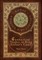 A Connecticut Yankee in King Arthur's Court (Royal Collector's Edition) (Case Laminate Hardcover with Jacket)