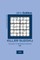 Killer Sudoku - 120 Easy To Master Puzzles 6x6 - 10