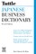 Japanese Business Dictionary Revised Edition
