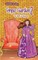 Tempus Guardians 2 - To Kill a Queen