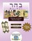 Bar/Bat Mitzvah Survival Guides