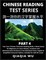 Mandarin Chinese Reading Test Series (Part 4)