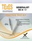 TExES Generalist Ec-6 191 Practice Test Kit