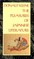 The Pleasures of Japanese Literature