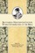 Recovering Nineteenth-Century Women Interpreters of the Bible