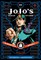 Jojo's Bizarre Adventure: Part 3--Stardust Crusaders, Vol. 1