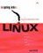 Spring Into Linux