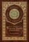 The Life and Opinions of Tristram Shandy, Gentleman (Royal Collector's Edition) (Case Laminate Hardcover with Jacket)