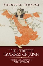 The Stripper Goddess of Japan The Stripper Goddess of Japan