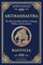 Arthashastra