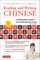 Reading and Writing Chinese