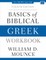 Basics of Biblical Greek Workbook