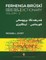 FERHENGA BIRÃSKÃ - Kurmanji-English Dictionary - Volume Two