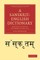 A Sanskrit-English Dictionary