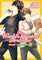 The World's Greatest First Love, Vol. 13