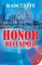 Honor Reclaimed