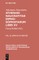 Dipnosophistarum, Vol. III