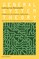 General System Theory: Foundations, Development, Applications