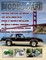 Model Car Builder No. 25