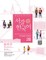 Sogang Korean 2B (3rd Edition) Student's Book
