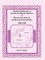 Membership Records of Seventh Day Baptist Churches in Western New York and Northwestern Pennsylvania, 1800-1900