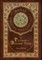 The Picture of Dorian Gray (Royal Collector's Edition) (Case Laminate Hardcover with Jacket)