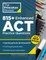 1,550 ACT Practice Questions, 9th Edition