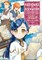 Ascendance of a Bookworm (Manga) Part 3 Volume 3