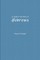 A Study of the Book of Hebrews