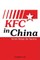 KFC in China