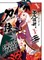Katanagatari 3