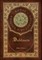 Dubliners (Royal Collector's Edition) (Case Laminate Hardcover with Jacket)