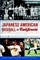 Japanese American Baseball in California