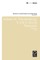 William R. Freudenberg, a Life in Social Research