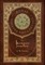 The Longest Journey (Royal Collector's Edition) (Case Laminate Hardcover with Jacket)