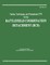 Tactics, Techniques, and Procedures (TTP) for the Battlefield Coordination Detachment (BCD) (FM 100-13-1)