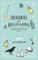 Hoodoo For Beginners