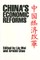 China's Economic Reforms
