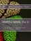 Hearts and Minds (Vol. 3)