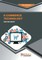 E-Commerce Technology