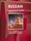 Russian Government Guide Volume 1 1000 Top Government Officials