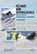 Ice Ages and Interglacials