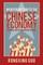 An Introduction to the Chinese Economy