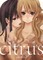 Citrus Vol. 1