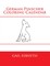 German Pinscher Coloring Calendar