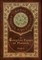 The Complete Essays of Plutarch (Royal Collector's Edition) (Case Laminate Hardcover with Jacket)