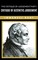 Kant, I: The Critique of Judgement Part I: Critique of Aesth