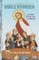 Children's New Testament Bible Stories