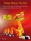 Chinese Abacus For Kids