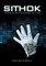 Sithok
